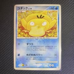 【美品】コダックLV19 コミヤトモカズ　ポケモンカードのサムネイル