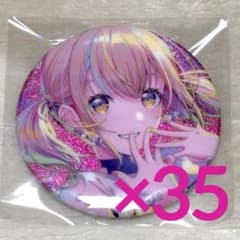 小豆沢こはね　グリ缶8B 35個のサムネイル