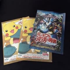 ポケモン 劇場版 ミュウと波導の勇者 ルカリオ ゴンベクリアファイル未
