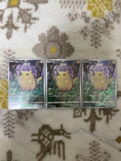 ピカチュウS8a 25th ANNIVERSARY COLLECTION ×3枚のサムネイル