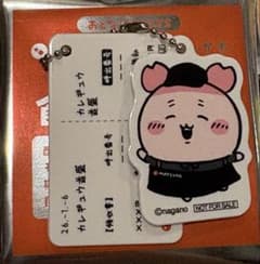 【ステッカー付き】ちいかわ　松屋　オリジナル食券キーホルダー　古本屋　カニちゃんのサムネイル