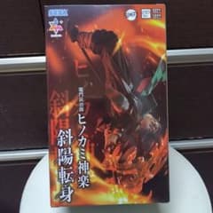 [내용만]귀멸의 칼날 카마도 탄지로 히노카미 가구라 사양 전신 피규어