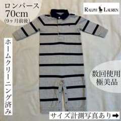 極美品✴︎ラルフローレン ストライプロンパース 70cm 記名無しのサムネイル