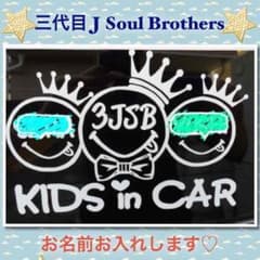 三代目のサムネイル