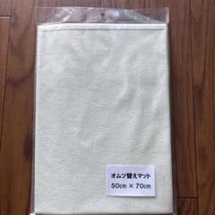 オムツ替えマットのサムネイル
