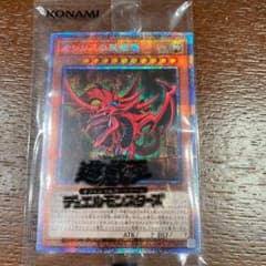 【遊戯王】オシリスの天空竜のサムネイル