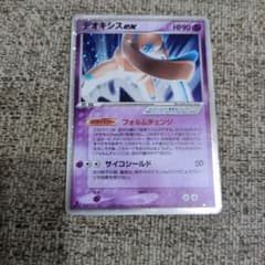 ポケモンカードゲーム デオキシスex 2004のサムネイル