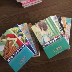 のだめカンタービレ16巻〜25巻のサムネイル