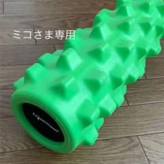 【美品】MOTOMO フォームローラー ストレッチのサムネイル