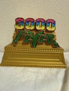 ユニコーンガンダム 3000FEVER貯金箱のサムネイル