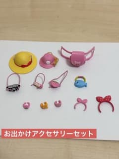 シルバニアファミリー お出かけアクセサリーセットのサムネイル