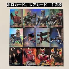アマダ 仮面ライダークウガカード ホロカード＆レアカード12枚セット