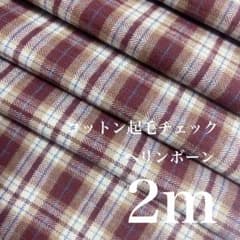 ori. 播州織 カット生地 はぎれのサムネイル