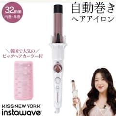 KISS NEW YORK】 INSTA WAVE 自動 ヘア カールアイロン - メルカリ