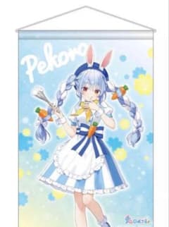 兎田ぺこら 不二家 ミルキー タペストリー ホロライブのサムネイル