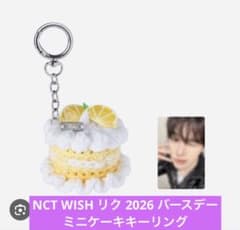 NCT WISH リク 2026 バースデー ミニケーキキーリング トレカ付き