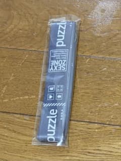 SexyZone puzzle 特典未開封のサムネイル