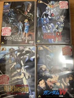 ガンダム30th f91 08小隊　0083 w 未開封 dvd 4本セット ガンダム30th f91 08小隊 0083 w 未開封 dvd 4本セット - メルカリ