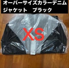 UNIQLO U オーバーサイズカラーデニムジャケット ブラック XS