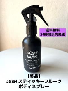 美品】LUSH スティッキーフルーツ ボディスプレー 100ml（残112g