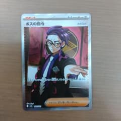 スタートデッキ100 ボスの指令 SR仕様 カラスバ No.095/100 - メルカリ