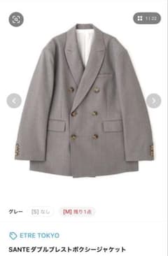 日曜限定値下げ　 SANTE ダブルブレストジャケット Sサイズ グレーのサムネイル