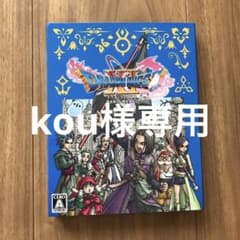 ドラゴンクエスト11 Sのサムネイル