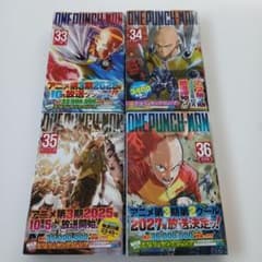ONE PUNCH MAN 1-35巻セット ※33巻抜け ONE PUNCH MAN 33 34 35 36 4冊セット - メルカリ