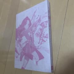 【カバーなし】うまく描くの禁止 ツラくないイラスト上達法のサムネイル