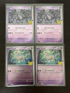 プレミアムデッキセット エーフィ&ブラッキー封入のミュウ、ミュウツー