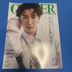 【399円均一】GINGER 2023年11月号のサムネイル
