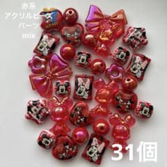 ♡DIY♡レッド系♡キャラパーツ×アクリルビーズmix♡のサムネイル