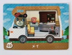 とびだせどうぶつの森　amiiboカード　No.03　メイのサムネイル