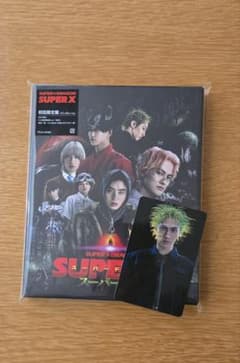 SUPER☆DRAGON SUPERX 初回盤 古川毅トレカ付き - メルカリ