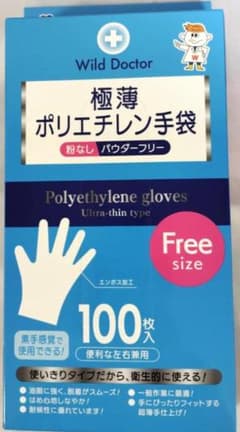 高級パッケージ ポリエチレン手袋 エンボス 100枚入 - メルカリ
