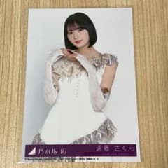 乃木坂46 遠藤さくら生写真 まとめ売り 遠藤さくら 封入C 乃木坂46 41st 生写真 - メルカリ
