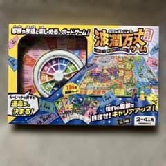波瀾万丈ゲーム キャリアアップ編 ボードゲームのサムネイル