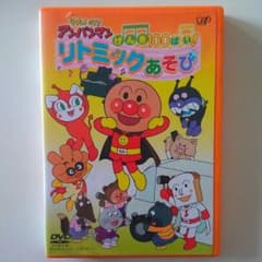知育DVD ★アンパンマン★リトミック遊びのサムネイル