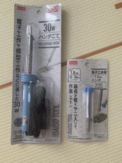 ダイソー　はんだごてセットのサムネイル