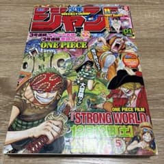 週刊少年ジャンプ 2010年1号 ONE PIECE表紙 - メルカリ
