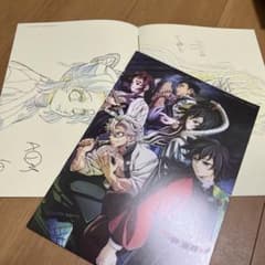 映画 鬼滅の刃 絆の奇跡、そして柱稽古へ 入場者特典パンフレット2冊のサムネイル