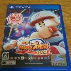 実況パワフルプロ野球 2014 Vitaのサムネイル