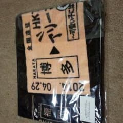 HKT48アリーナツアー可愛い子にはもっと旅をさせよマフラータオルのサムネイル