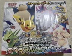 新品未開封】スタートデッキ Generations スペシャルバトルセット