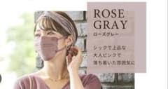 アイリスオーヤマ新品♡美フィットマスク ローズグレー 30枚入り