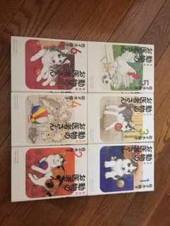 動物のお医者さん 愛蔵版のサムネイル