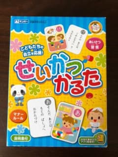せいかつかるたのサムネイル
