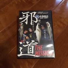 シーバス DVDのサムネイル