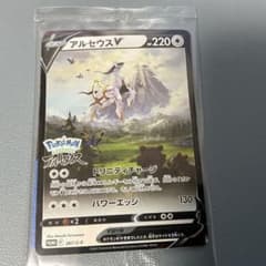 アルセウスV：『Pokémon LEGENDS アルセウス』早期購入特典 PR…のサムネイル