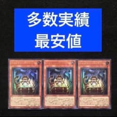 59⭐️【トレジャー・パンサー 3枚】遊戯王OCG ラッシュ Vジャンプ11月